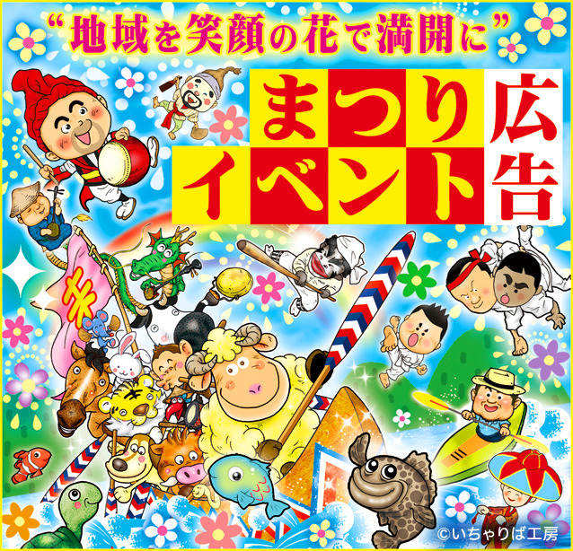 まつり・イベント等各種広告♪ <img src="file:///C:/Users/igei maru/Desktop/ホームページ保存場所/a_ilst195.gif" width="50" height="50" border="0" alt="似顔絵イラスト 沖縄 似顔絵ウェルカムボード 結婚記念 退職祝い 似顔絵プレゼント♪" title="お花"> <img src="file:///C:/Users/igei maru/Desktop/ホームページ保存場所/a_blt019.gif" width="27" height="27" border="0" alt="似顔絵イラスト 沖縄 似顔絵ウェルカムボード 結婚記念 退職祝い 似顔絵プレゼント♪" title="フラワー" align="top"> <img src="file:///C:/Users/igei maru/Desktop/ホームページ保存場所/a_ilst195.gif" width="50" height="50" border="0" alt="似顔絵イラスト 沖縄 似顔絵ウェルカムボード 結婚記念 退職祝い 似顔絵プレゼント♪" title="お花" align="top"> <img src="file:///C:/Users/igei maru/Desktop/ホームページ保存場所/a_blt019.gif" width="27" height="27" border="0" alt="似顔絵イラスト 沖縄 似顔絵ウェルカムボード 結婚記念 退職祝い 似顔絵プレゼント♪" title="フラワー"> <img src="file:///C:/Users/igei maru/Desktop/ホームページ保存場所/a_ilst195.gif" width="50" height="50" border="0" alt="似顔絵イラスト 沖縄 似顔絵ウェルカムボード 結婚記念 退職祝い 似顔絵プレゼント♪" title="お花"> <img src="file:///C:/Users/igei maru/Desktop/ホームページ保存場所/a_blt019.gif" width="27" height="27" border="0" alt="似顔絵イラスト 沖縄 似顔絵ウェルカムボード 結婚記念 退職祝い 似顔絵プレゼント♪" title="フラワー" align="middle"> <img src="file:///C:/Users/igei maru/Desktop/ホームページ保存場所/a_ilst195.gif" width="50" height="50" border="0" alt="似顔絵イラスト 沖縄 似顔絵ウェルカムボード 結婚記念 退職祝い 似顔絵プレゼント♪" title="お花"> <img src="file:///C:/Users/igei maru/Desktop/ホームページ保存場所/a_blt019.gif" width="27" height="27" border="0" alt="似顔絵イラスト 沖縄 似顔絵ウェルカムボード 結婚記念 退職祝い 似顔絵プレゼント♪" title="フラワー"> <img src="file:///C:/Users/igei maru/Desktop/ホームページ保存場所/a_ilst195.gif" width="50" height="50" border="0" alt="似顔絵イラスト 沖縄 似顔絵ウェルカムボード 結婚記念 退職祝い 似顔絵プレゼント♪" title="お花"> <img src="file:///C:/Users/igei maru/Desktop/ホームページ保存場所/a_blt019.gif" width="27" height="27" border="0" alt="似顔絵イラスト 沖縄 似顔絵ウェルカムボード 結婚記念 退職祝い 似顔絵プレゼント♪" title="フラワー"> <img src="file:///C:/Users/igei maru/Desktop/ホームページ保存場所/a_ilst195.gif" width="50" height="50" border="0" alt="似顔絵イラスト 沖縄 似顔絵ウェルカムボード 結婚記念 退職祝い 似顔絵プレゼント♪" title="お花" align="bottom"> <img src="file:///C:/Users/igei maru/Desktop/ホームページ保存場所/a_blt019.gif" width="27" height="27" border="0" alt="似顔絵イラスト 沖縄 似顔絵ウェルカムボード 結婚記念 退職祝い 似顔絵プレゼント♪" title="フラワー" align="top"><img src="file:///C:/Users/igei maru/Desktop/ホームページ保存場所/a_ilst195.gif" width="50" height="50" border="0" alt="似顔絵イラスト 沖縄 似顔絵ウェルカムボード 結婚記念 退職祝い 似顔絵プレゼント♪" title="お花" align="top">